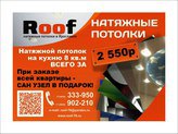    roof-76  