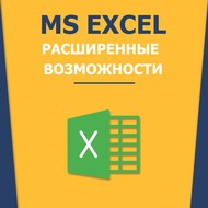  Microsoft Excel -  