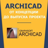  ARCHICAD -     